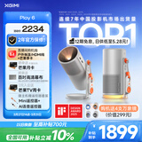 极米Play6 投影仪便携家用户外1080P云台智能投影一体式隐藏支架哈曼卡顿音响 国家补贴