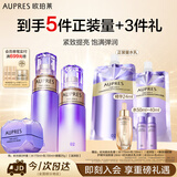 欧珀莱时光锁水乳眼霜套装滋润型 紧致弹润保湿补水生日礼物送女生