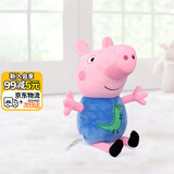 小猪佩奇乔治玩偶毛绒玩具抱枕公仔两岁女孩布娃娃小猪猪生日礼物