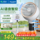 美菱（MeiLing）空气循环扇/家用电风扇落地客厅台立两用摇头轻音低噪节能立式交流定频电扇MPF-DX502RY语音遥控款