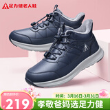 足力健【年货礼】冬季棉鞋中老年户外防滑保暖鞋2493208J 蓝色-男 44