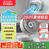 爱登（edon） 风扇e808悬浮挂壁空气循环扇无线桌面小风扇家用usb充电便携卫生间厕所厨房电风扇免打孔壁挂风扇 白色【重磅新品】涡轮飓风+驱蚊香薰+悬浮摇头+遥控