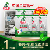 水卫士洗碗机专用洗碗凝珠6袋 洗碗机洗涤清洁剂洗碗粉洗碗块耗材1.87kg