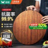 双枪黑金檀木整木切菜板加厚加大圆形砧板实木家用案板面板菜墩38*2.5