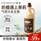 绽家四季繁花香氛柔顺剂1L小花茉莉 持久留香30天护色固色蓬松抗静电