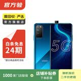 华为荣耀X10 5G双模 升降全面屏 安卓智能 华为 二手手机国行优惠券补贴 竞速蓝 8G+128G