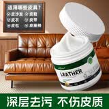 MISSCELL真皮沙发清洗剂去污保养皮革清洁剂护理油皮具皮衣包免洗