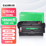 才进适用惠普5200硒鼓LaserJet 5200LX q7516a HP16A碳粉5200L 5200DN佳能3500硒鼓3900 crg-309打印机墨盒A3