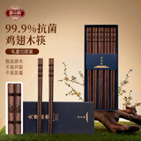 唐宗筷 抗菌率99.9%鸡翅木筷子10双刻福 家用高档木质餐具C3054
