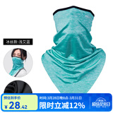 洛克兄弟（ROCKBROS）冰丝魔术头巾防晒骑行面春夏季户外钓鱼围脖套男女出行装备护颈 浅艾蓝 透气防晒 吸湿排汗