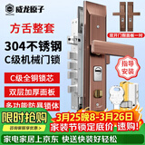 威龙原子【上门安装】防盗门锁套装家用通用型大门锁不锈钢门把手C级锁芯 方舌双开门整套【指导安装】