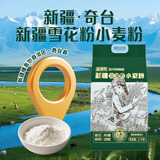 金沙河面粉 新疆雪花粉10斤京东自营包邮包子馒头水饺饼家用健康原粮