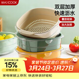 美厨（MAXCOOK）洗菜篮沥水篮 塑料双层洗菜盆盆筛盆子滤水篮 1盆1筛灰白MCPJ7729