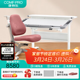 康朴乐儿童学习桌 桌椅可升降书桌写字桌家用学生写字桌椅套装 伯克利 Pro+牛顿椅 莫蓝迪粉