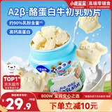 小鹿蓝蓝A2β-酪蛋白高钙牛初乳奶片0添加白砂糖奶贝儿童宝宝零食糖果80g