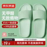 京东京造【糖果拖】拖鞋居家女士防滑轻便情侣防臭浴室拖凉拖薄荷绿38-39