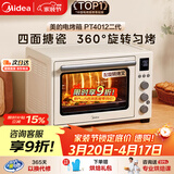 美的（Midea）多功能风炉电烤箱家用 空气炸锅烤箱一体机/40L大容量/四面搪瓷/热风循环/PT4012W二代