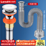 莱尔诗丹（Larsd）面盆下水套装 洗脸盆下水器套装 洗手池浴室柜排水去水LD1138T