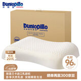 邓禄普（Dunlopillo）邓禄普 ECO蝶型枕 斯里兰卡进口天然乳胶枕头