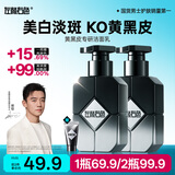 左颜右色烟酰胺美白男士专用洗面奶150g控油祛痘去黑头收缩毛孔美白送礼