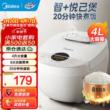 美的（Midea） 电饭煲 家用电饭锅智能预约多功能微压 可煮小米粥迷你小型1-2-3-4人煮饭锅电煮锅易清洗小巧机身 【升级之选】40E108 4L
