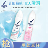 舒耐女士爽身香体止汗喷雾 净纯无香150ml+樱香亮肤150ml