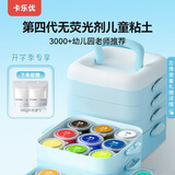 卡乐优（Coloyou）超轻粘土叠叠箱27色儿童无毒安全黏土橡皮泥无荧光剂美术学生手工