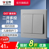 公牛（BULL） 开关86型暗装墙壁/五孔三孔空调/网线网络面板G07星空灰 二开多控