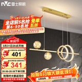 雷士（NVC）餐厅吊灯LED简约北欧轻奢金色餐桌满天星创意灯具WHDD35F/G-03