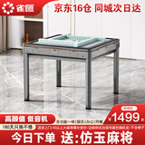 雀汇【低音降噪/同城次日达】麻将机全自动一体四口机餐桌两用麻将桌 4【送仿玉麻将】JD仓+低音机+高颜值+星空灰 高配版喜迎门LK107