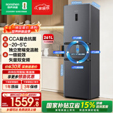 容声261L三门小冰箱家用小型一级能效风冷无霜变频节能出租房换新BCD-261D20RNLBD国家补贴