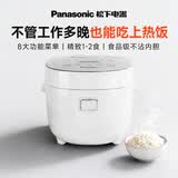 松下（Panasonic） 微电脑电饭煲1-3人家用迷你电饭锅小型煮饭锅蒸饭锅米饭锅智能预约多功能电饭煲SR-DB071 米白色 2L