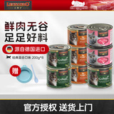 小李子德国猫罐头莱昂纳多无谷猫主食罐头猫零食猫罐头猫咪湿粮 经典混合口味（8罐*200g）