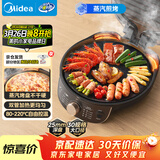 美的（Midea）电饼铛家用双面加热煎烤机烙饼锅三明治早餐机蒸汽嫩烤不沾锅电烤盘加深加大烤肉大尺寸煎烤盘3023