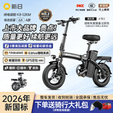 新日（Sunra）新国标折叠电动自行车铝合金代驾电动车锂电池助力电瓶车超长续航迷你小型男女士代步 标配8减震/6A/12km/无礼包/无充电器不推荐