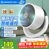 艾美特（AIRMATE）空气循环扇 家用桌面台式风扇节能电落地扇大风力宿舍卧室遥控摇头小风扇小型安静轻音电扇 R27