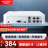 HIKVISION海康威视网络高清硬盘录像机监控主机4路NVR安防监控APP手机远程7104N-F1/4P