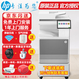 惠普（HP）m72625dn打印机 a3a4黑白激光复合机 高端大型办公 网络双面商用落地立式工程试卷打印复印一体机 E73025dn +原装无线