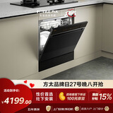 方太【灶下嵌入式洗碗机NJ03S】105升灶下洗 高能向气泡洗 一级水效 30min超快洗 超值性价