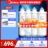 美的净水器滤芯-适用于MRO201-4、MRO201A-4、X400、X600、大智等 F1系列 全套-适用于大智和M400