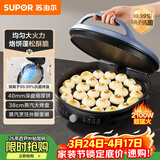 苏泊尔（SUPOR）电饼铛家用 电饼档 煎饼锅 煎烤机烙饼锅三明治机40mm加深 早餐机 抗菌升降烤盘 JJ38AQ870