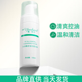 雅莎尔茶多酚控油洁面泡沫温和深层清洁疏通毛孔清爽泡沫绵密男女洗面奶 茶多酚控油洁面泡沫150ml