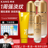 韩束紧致抗皱套装聚时光提拉紧致抗皱淡纹补水保湿舒缓修护水乳礼盒 4件套 （洁面+水+乳+精华液)