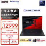 ThinkPad【国家补贴15%】X1 Carbon Aura AI 酷睿Ultra5-228V 全互联商务办公笔记本电脑32G 512GB OLED