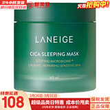 兰芝（LANEIGE）面膜夜间修护睡眠面膜女男补水保湿精华面膜节日礼物韩国进口 兰芝睡眠面膜 60ml