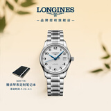 浪琴（LONGINES）瑞士手表 名匠系列 女士钢带机械表 L23574786