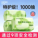 欧亿姿（oeiez）洗脸巾一次性洁面绵柔巾干湿两用擦脸巾抽取式面巾纸洗面美容巾 厚款 100抽 *10包【升级加厚75g布】