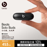 beats Solo Buds 真无线耳机【礼物】 蓝牙耳机  兼容苹果安卓系统  哑光黑