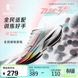 乔丹飞速3.0PRO运动鞋男鞋碳板竞速公路路跑鞋体考体测用鞋