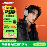BOSE 王鹤棣同款QuietComfort消噪耳机Ultra-沙丘灰 头戴式无线蓝牙降噪 沉浸音乐体验送礼礼物